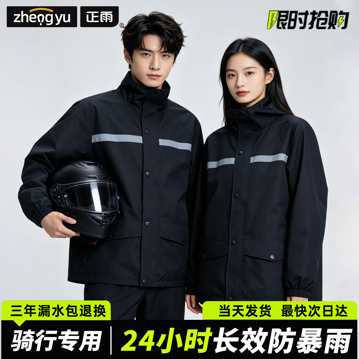 Motorcycle Rain Suit - Reflecterende strip Waterdichte split-regenpak Regenjas met