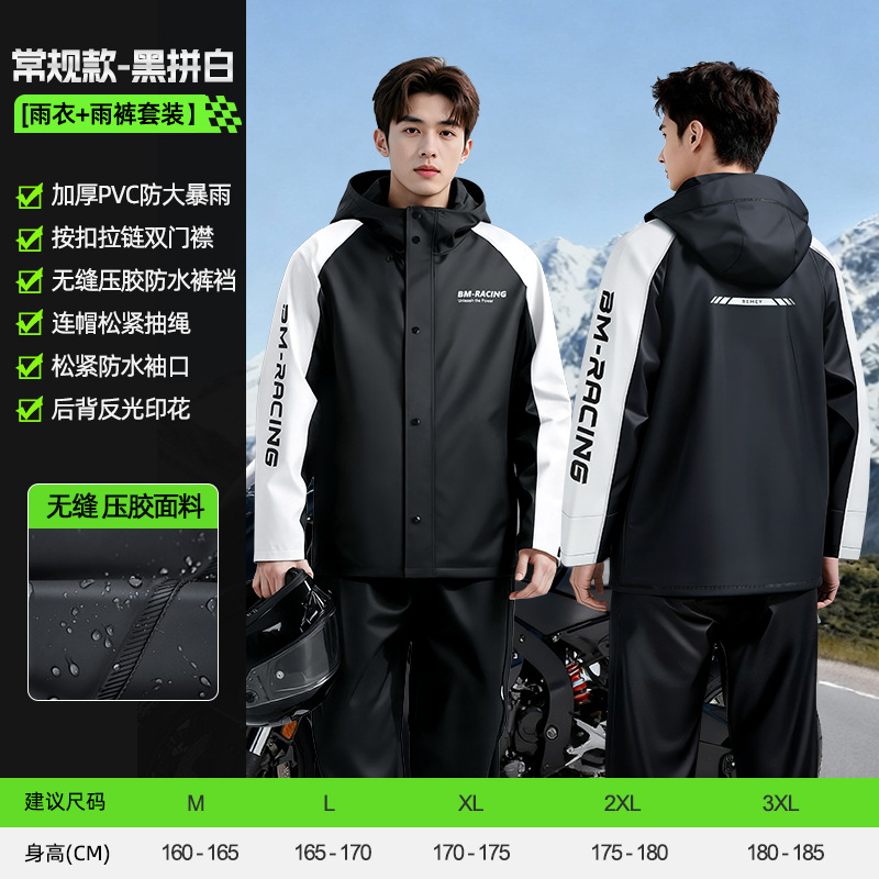 Heren motorregenpak 22 zijde v - Motorcycle Rain Suit recensie en prijs